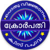KBC Malayalam Crorepati 2018