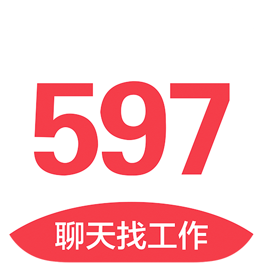 597直聘