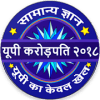 KBC UP Crorepati Quiz 2018