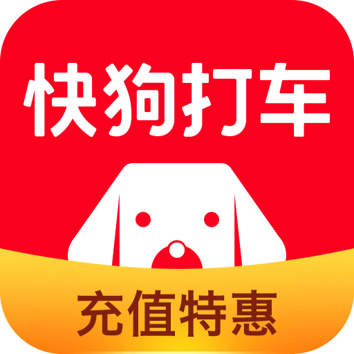 快狗打车v5.5.5