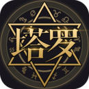 塔羅牌占卜