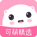 可萌精選