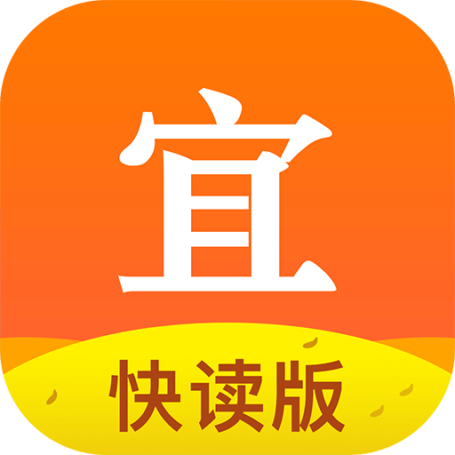 宜搜小说快读版v3.1.5