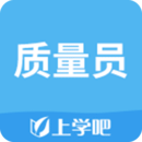 質(zhì)量員