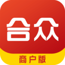 合眾商戶版