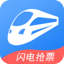 鐵行火車票
