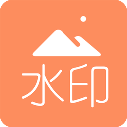 去水印吧