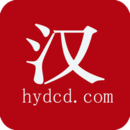 漢語(yǔ)大辭典