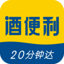 酒便利