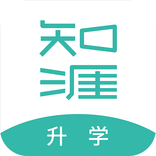 知涯升学v2.2.0