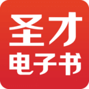 圣才電子書(shū)