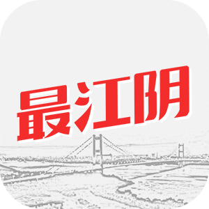 最江阴v1.4.0