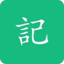 吾記日記
