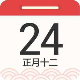 萬年歷