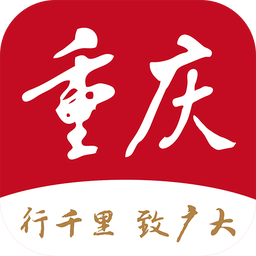 新重慶