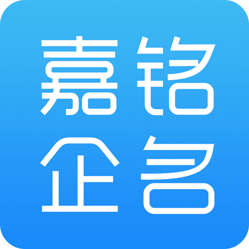 公司起名取名v1.2.5