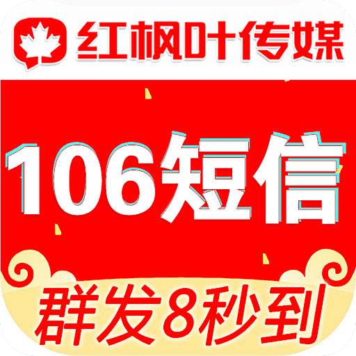 短信群發(fā)平臺
