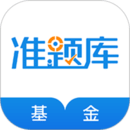 基金從業(yè)資格準題庫