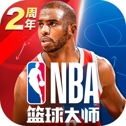 NBA篮球大师