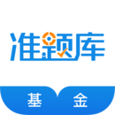 基金從業(yè)資格準(zhǔn)題庫