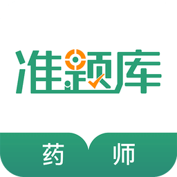 执业药师准题库v3.81