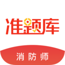 消防工程師準題庫