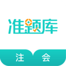 注冊會(huì)計(jì)師準(zhǔn)題庫