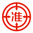 準(zhǔn)題庫(kù)