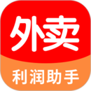 外賣利潤助手