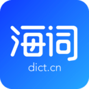 海詞詞典