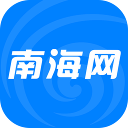 南海网v5.0.0