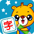 巴比學(xué)漢字