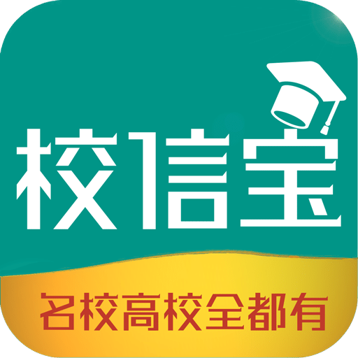 校信宝v2.1.2