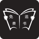 免費(fèi)追書(shū)