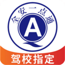 全安一點(diǎn)通