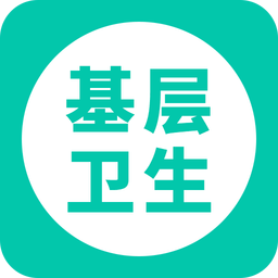 基层卫生v1.4.1