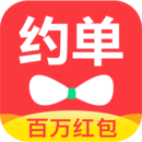約單