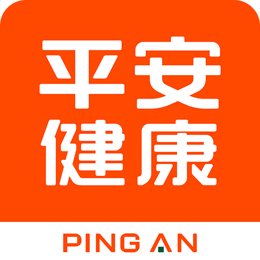平安健康保險
