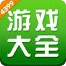43399游戲盒