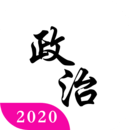 考研政治真題