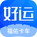 福佑卡車司機(jī)