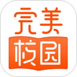 完美校園