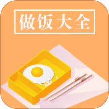 做饭大全