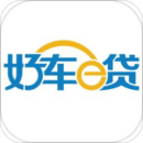 好車e貸