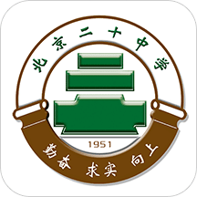 北京二十中学