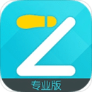 一起走專業(yè)版