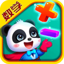 寶寶巴士數(shù)學(xué)冒險