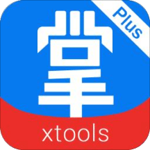 XTools掌中宝Plus