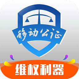 移動公證