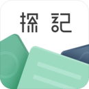探記